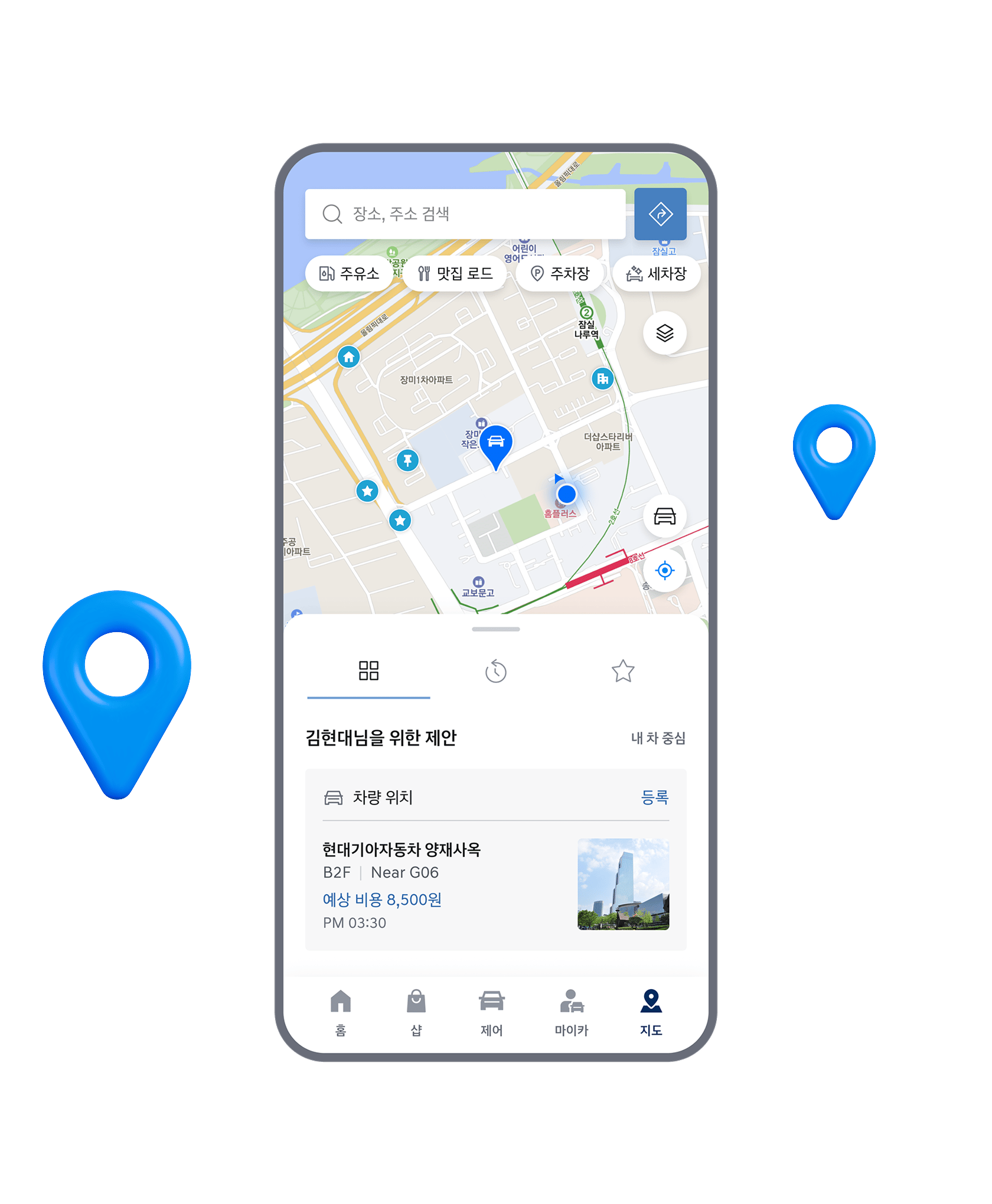 마이현대 - 주변 검색