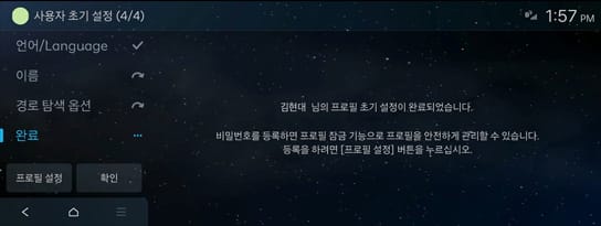 06 프로필 설정 완료