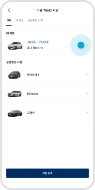 마이현대 법인/렌트/리스_공통 STEP 02