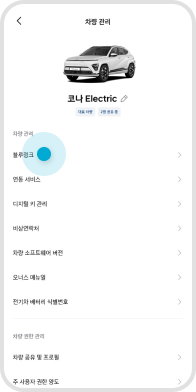 마이현대 법인/렌트/리스_공통 STEP 03
