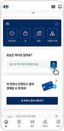 01. 홈 > 지도 검색 버튼 선택