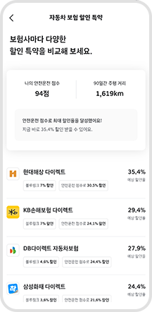 03. 보험사 선택 및 상품별 상세 확인