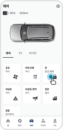 02. 문 잠금 해제 버튼 선택