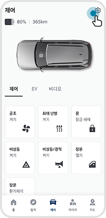 02. 제어 화면 하단으로 스크롤 다운