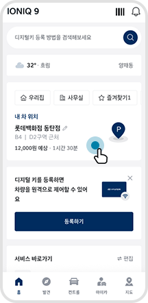 01. 홈 > 지도 검색 버튼 선택