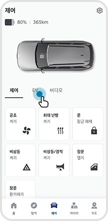 02. EV 버튼 선택