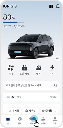 01. 홈 > 제어 버튼 선택