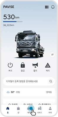 제어 버튼 선택 예시 화면