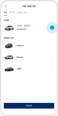 마이현대 법인/렌트/리스_공통 STEP 02