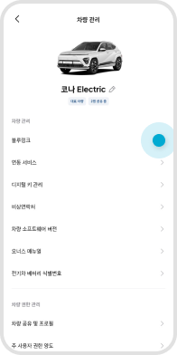 마이현대 법인/렌트/리스_공통 STEP 03