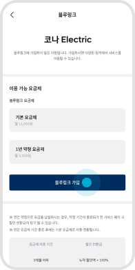 마이현대 법인/렌트/리스_공통 STEP 04