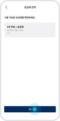 마이현대 법인/렌트/리스_무료가입 STEP 06