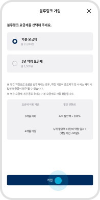 마이현대 법인/렌트/리스_유료가입 STEP 06