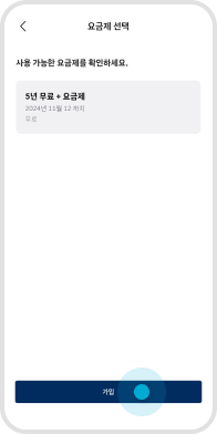 마이현대 법인/렌트/리스_무료가입 STEP 06