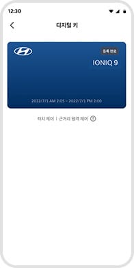 디지털 키 확인 > 우측 ... 버튼 TAB 예시 화면