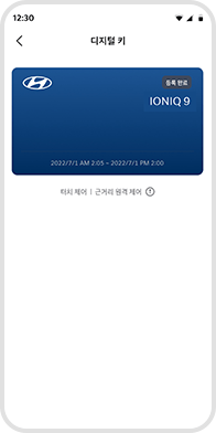 디지털키 등록 완료 예시 화면