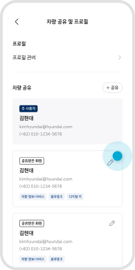 ‘수정’ 아이콘 선택 예시 화면