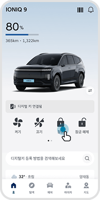 ‘도어 잠금’ 버튼 선택 예시 화면
