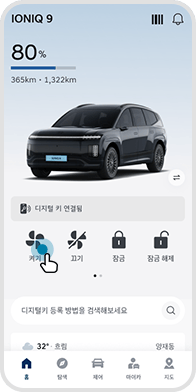 도어 잠금 성공 후 ‘시동 켜기’ 버튼 선택 예시 화면
