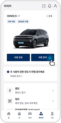 홈 > 이용 가능한 차량 예시 화면