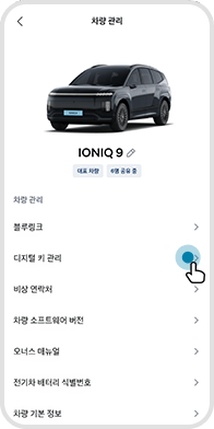‘차량관리 > 디지털 기 관리 선택 예시 화면