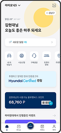 보유 차량에 따라 맞춤 정보를 카드형 UI로 확인하며 고객들의 편의성 향상
