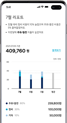 현대차 정비 이력, 블루핸즈 정비 이력 마이현대 앱 사용 9