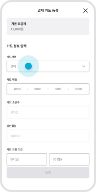 마이현대 법인/렌트/리스_유료가입 STEP 09