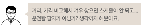 불법 연수 문제점 소개
