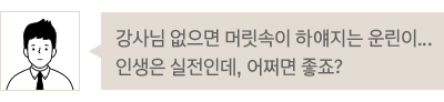 운전 초보의 고민 이미지