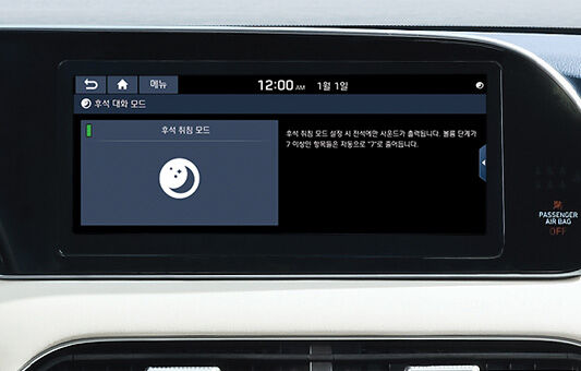 팰리세이드 내비게이션 후석 취침모드