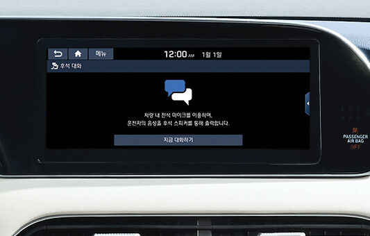 팰리세이드 내비게이션 후석 대화모드