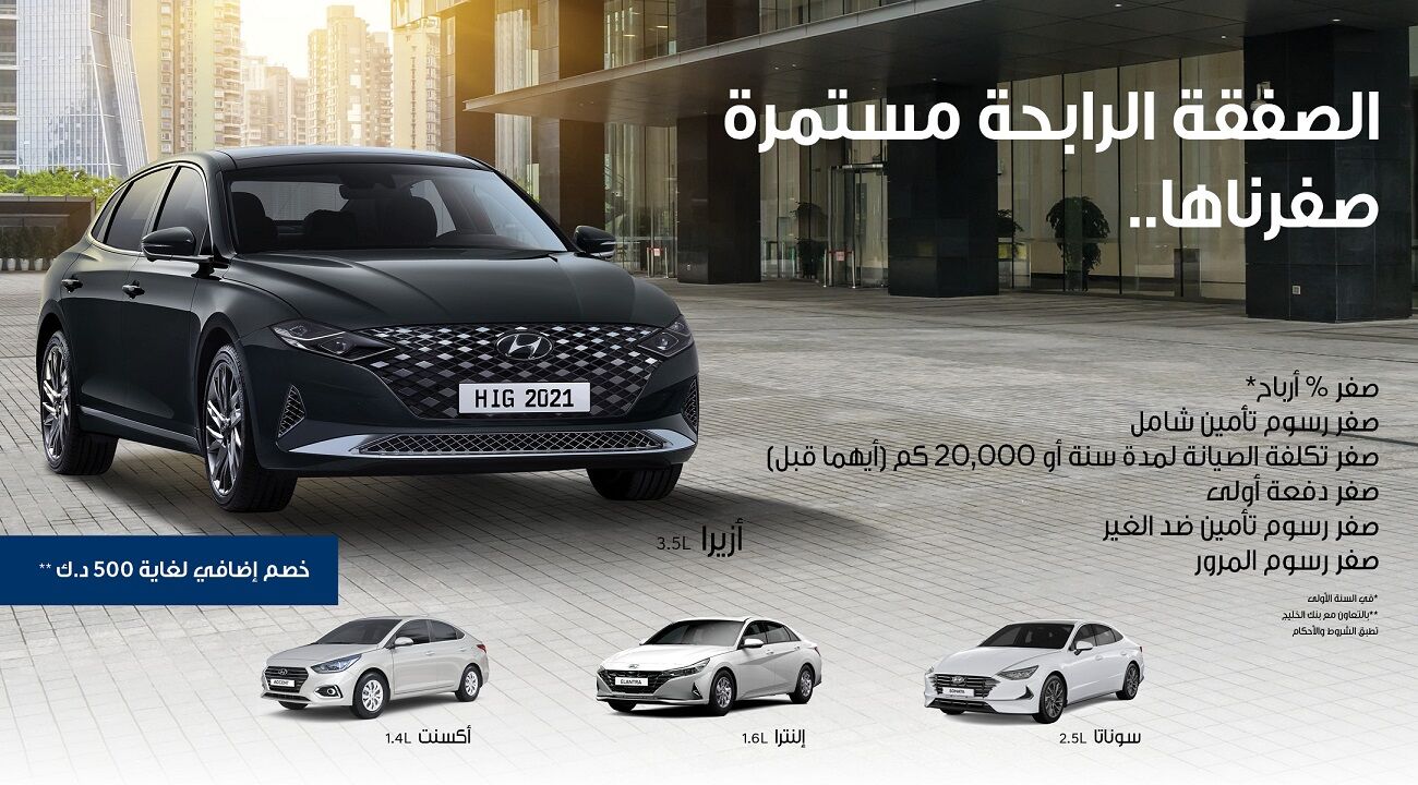 الصفحة الرئيسية هيونداي