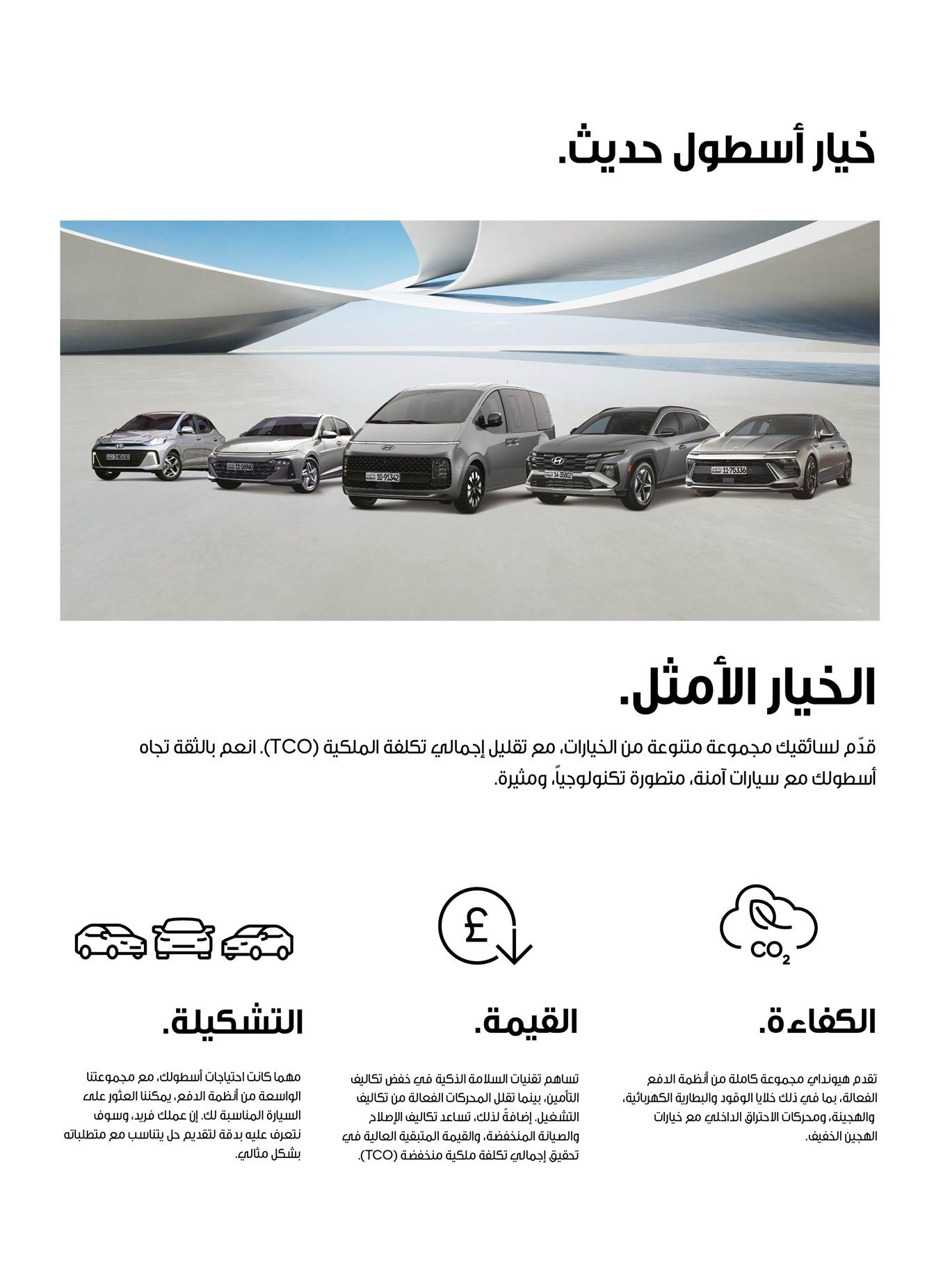 HYUNDAI-BUSINESS