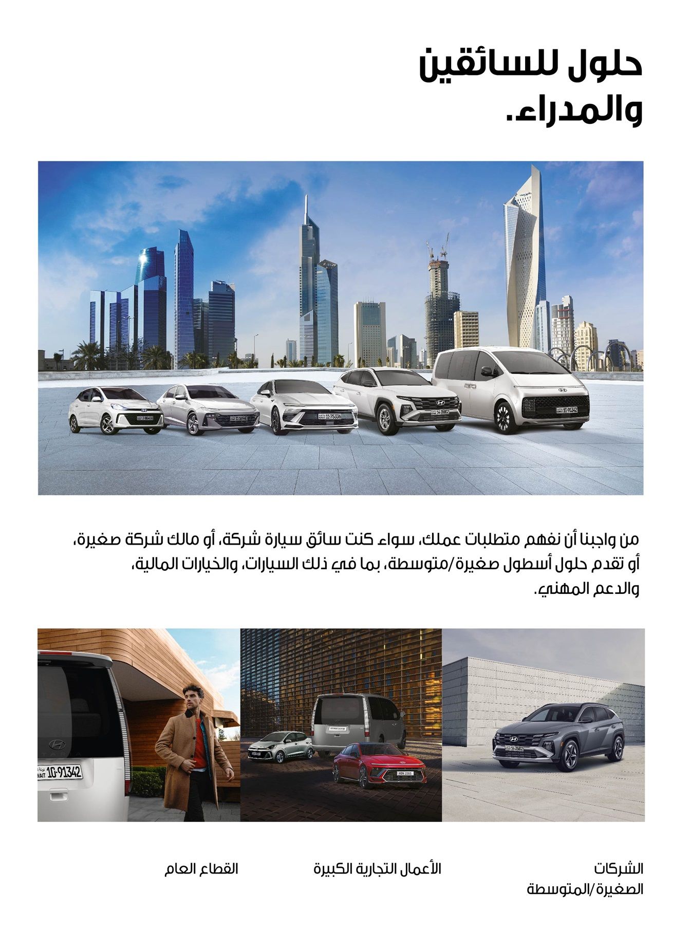 HYUNDAI-BUSINESS