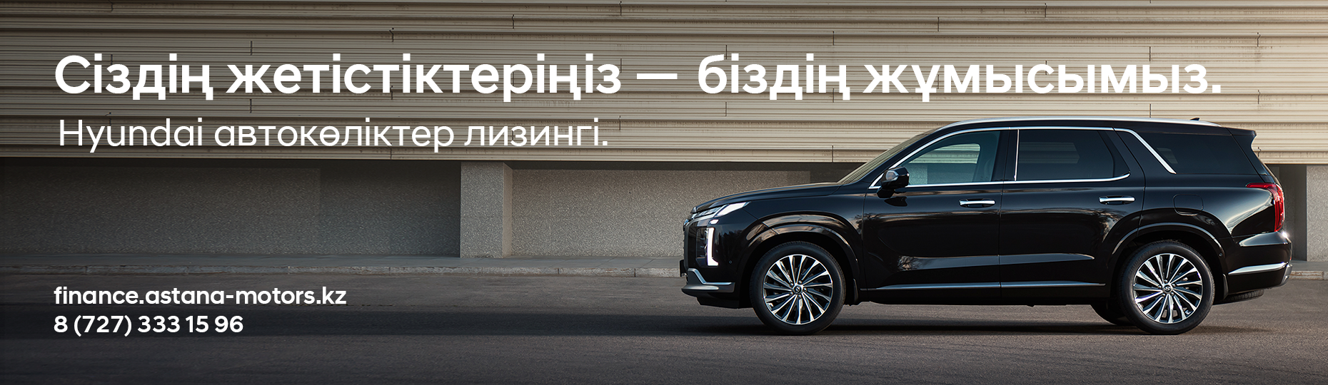 ЛИЗИНГ