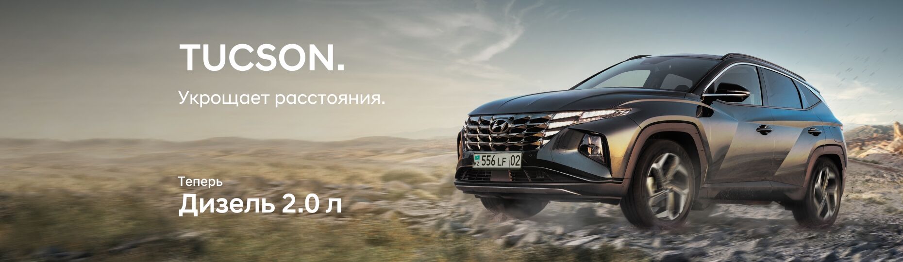 The all-new TUCSON Performance key visual