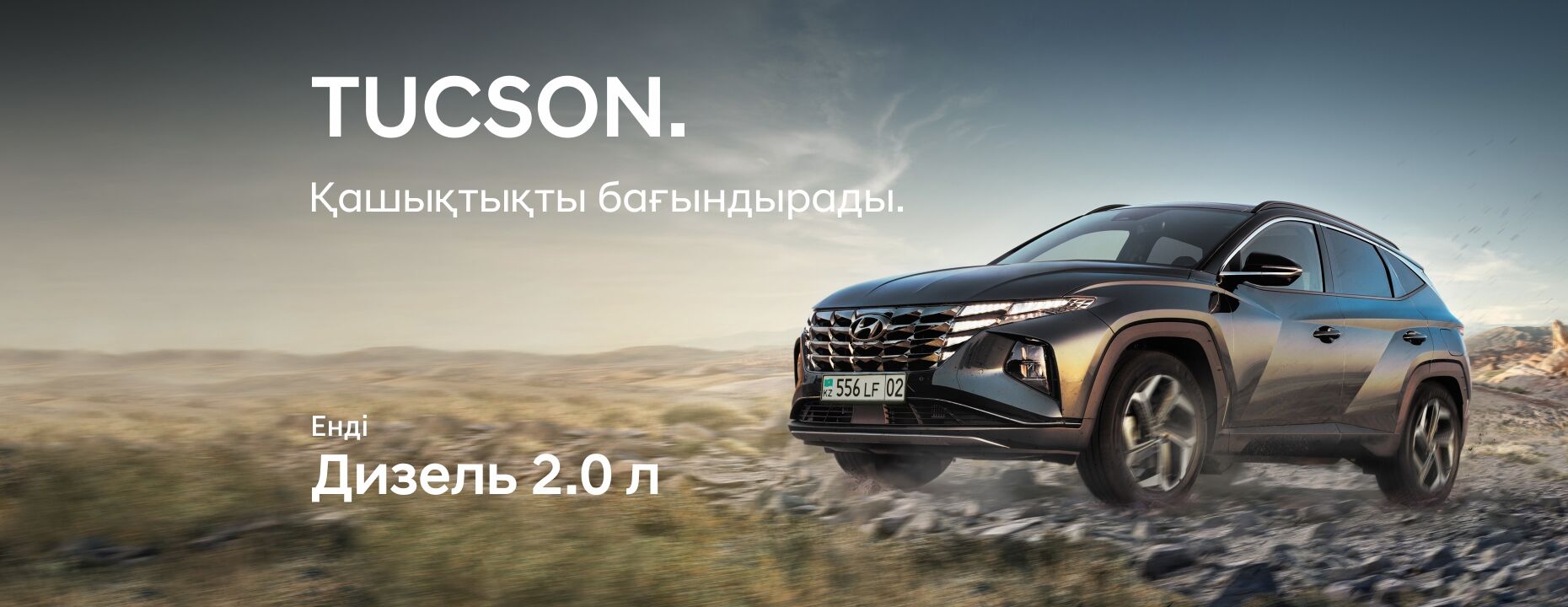 The all-new TUCSON Performance key visual