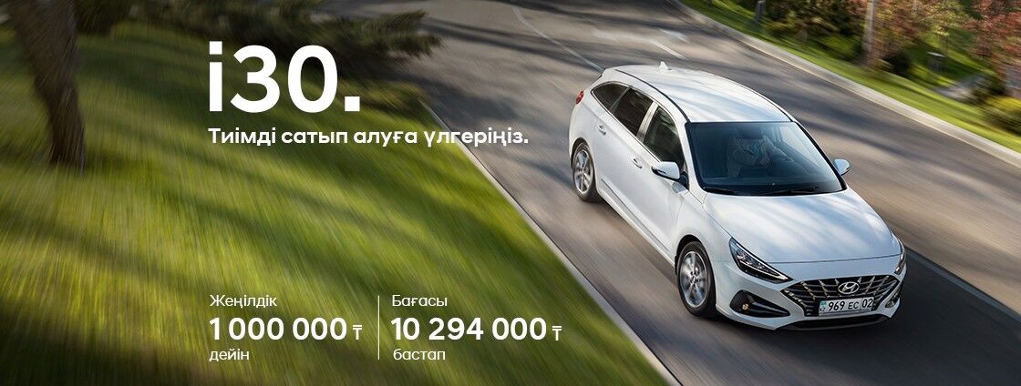 Promotion product