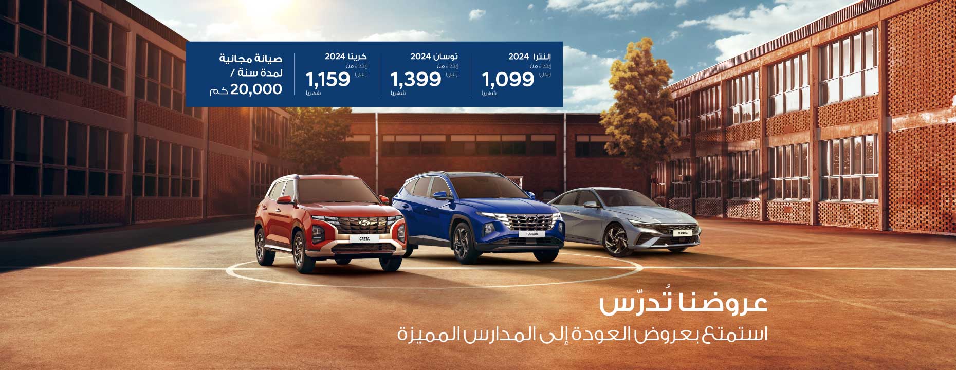 عروض خاصة