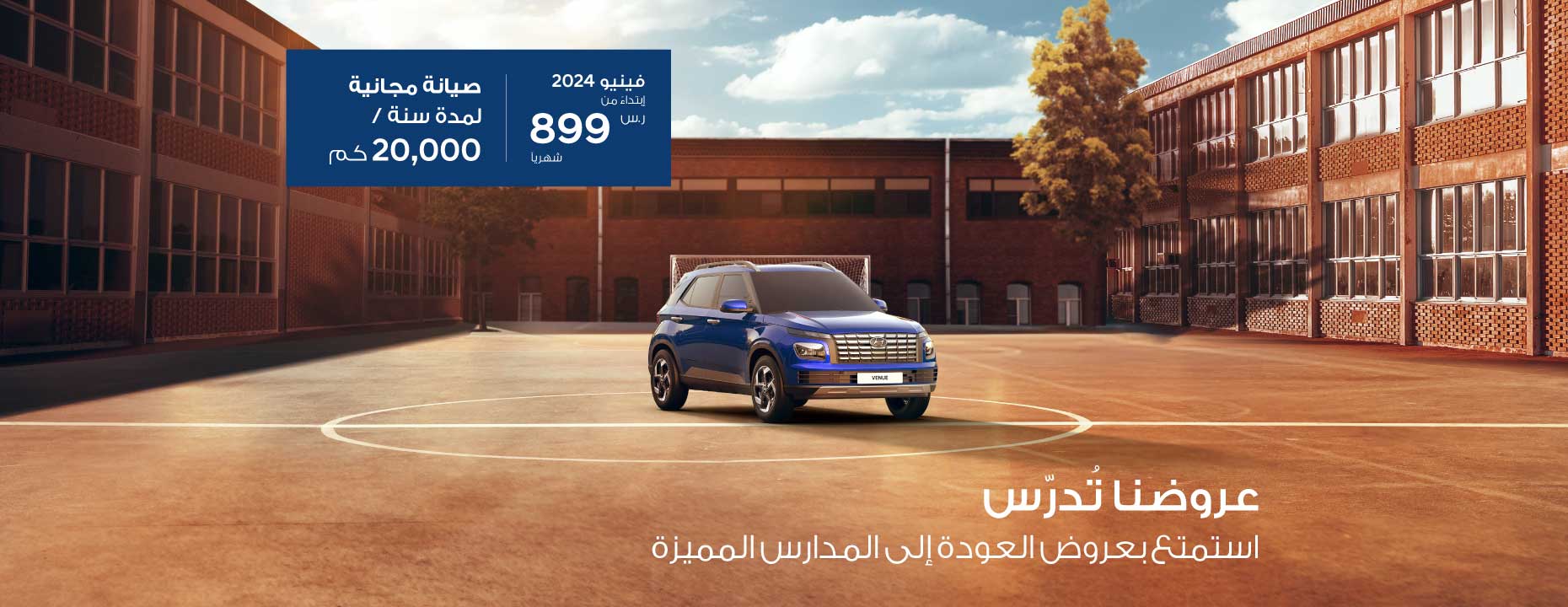 عروض خاصة