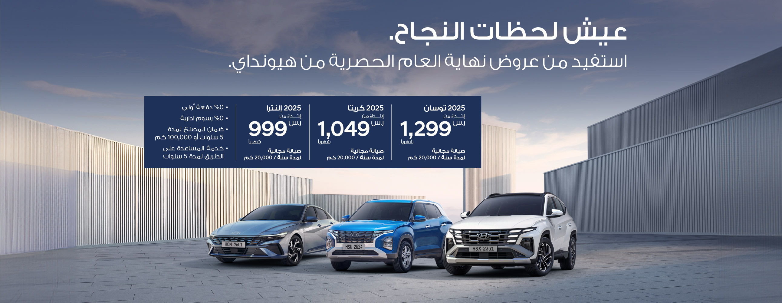 Hyundai Offers