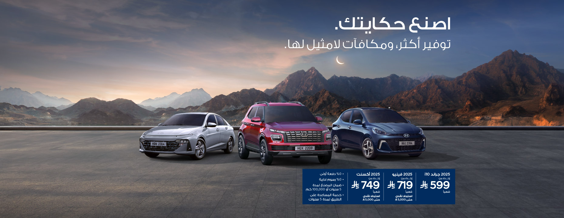 عروض خاصة