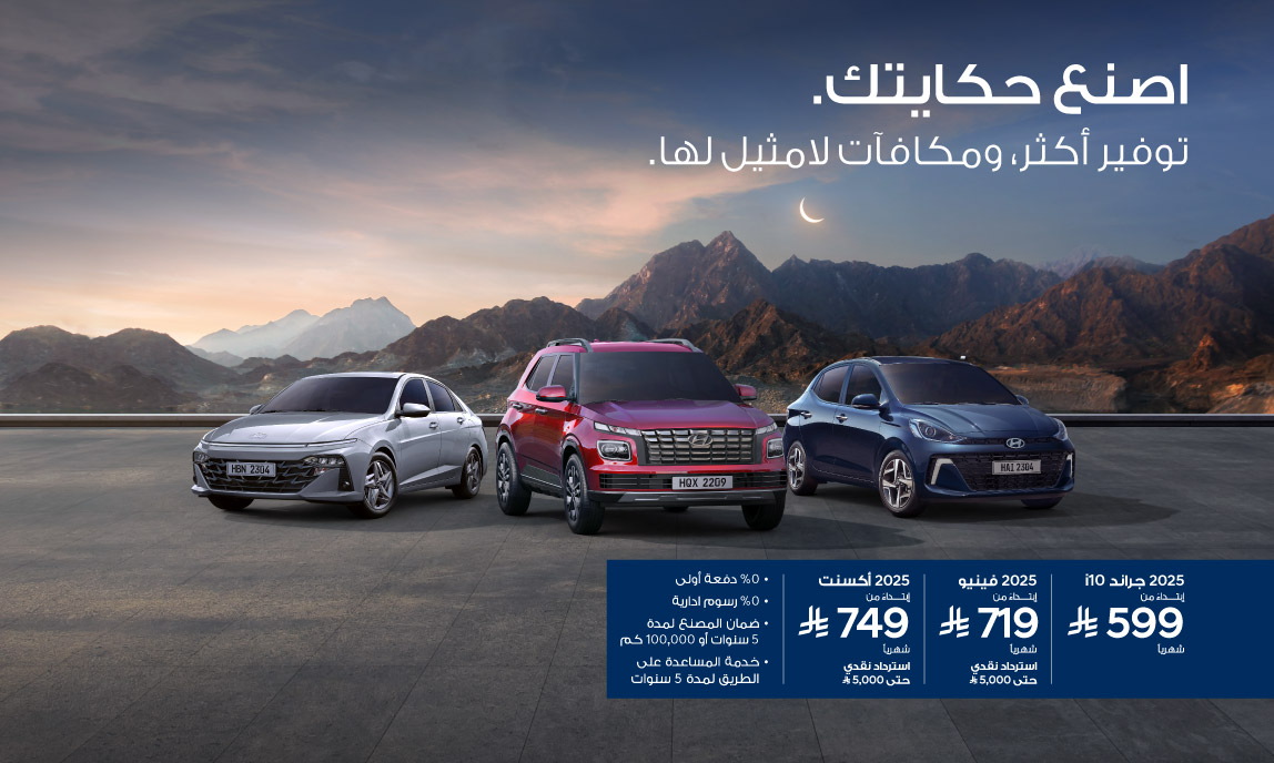 عروض خاصة