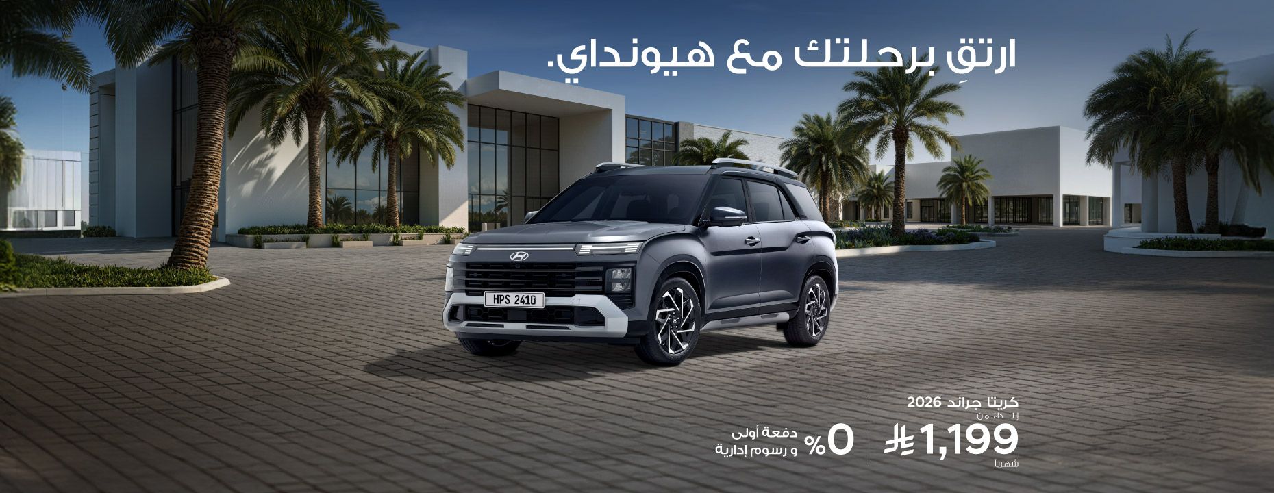 عروض هيونداي 2025