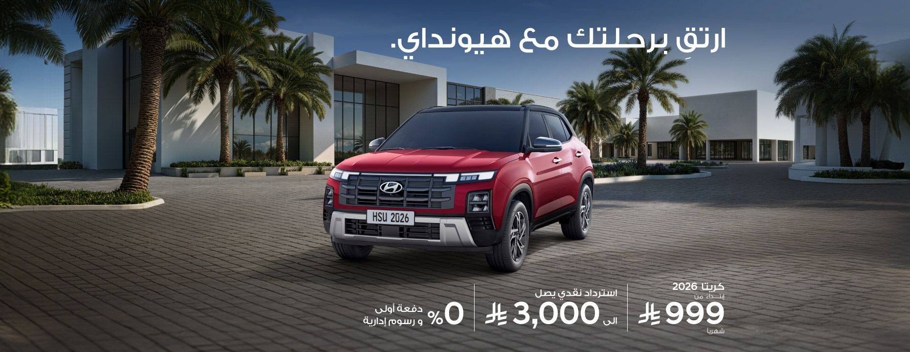 عروض خاصة