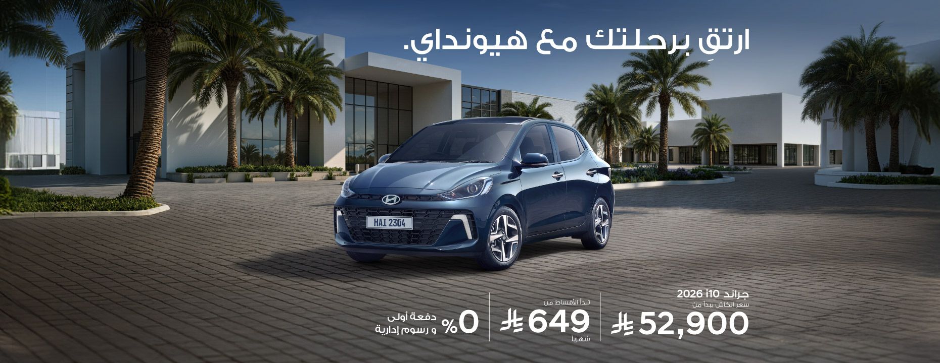 عروض خاصة