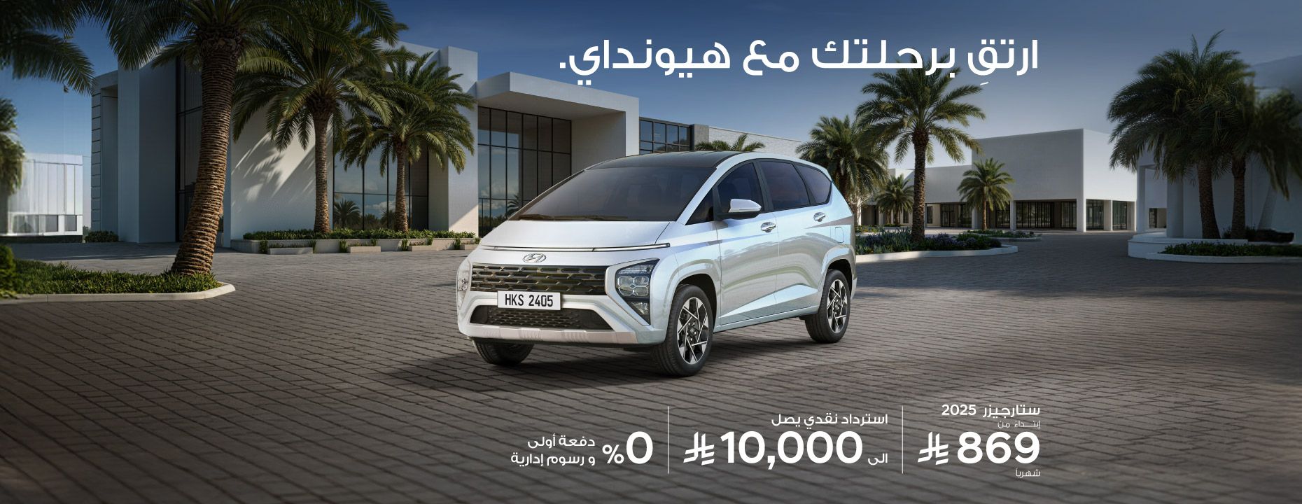 عروض خاصة