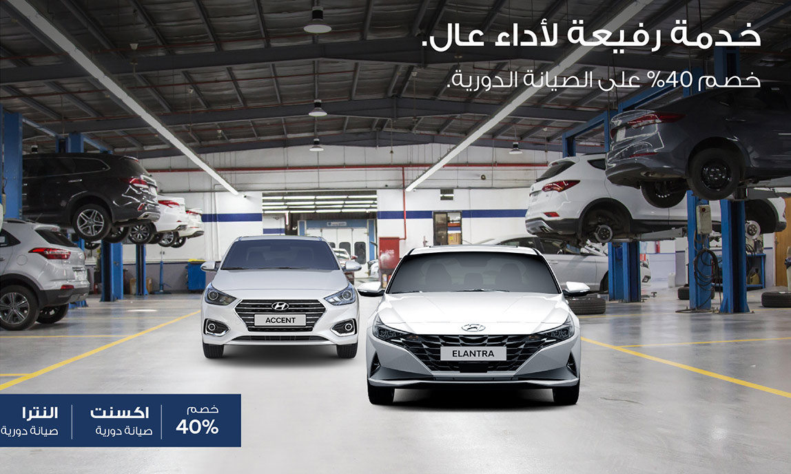 عرض استثنائي على سيارات هيونداي اكسنت والنترا