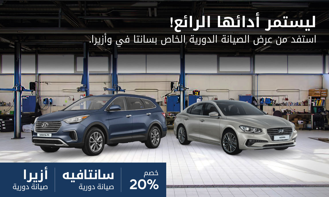 service offer